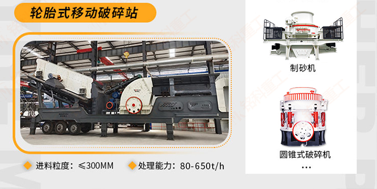 一台即可完成生产需求设备----可移动制砂车