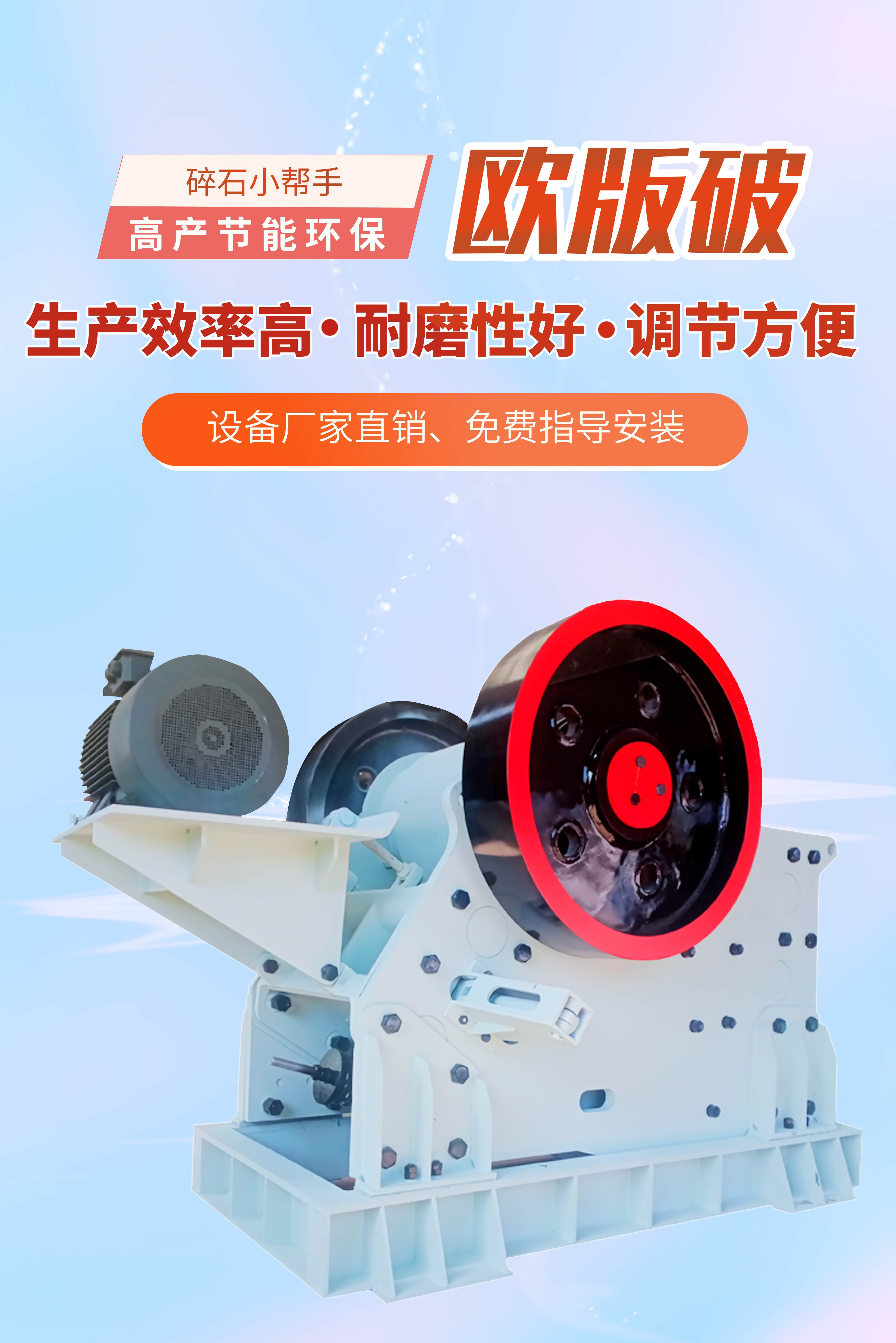 600型破碎机详情介绍