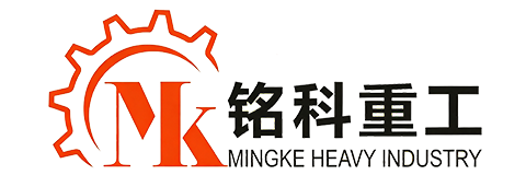 铭科重工